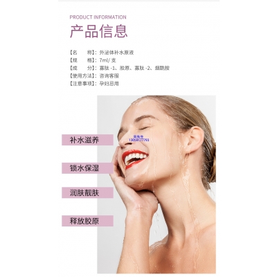 艾丽莎_仪器导入式_水光动能素