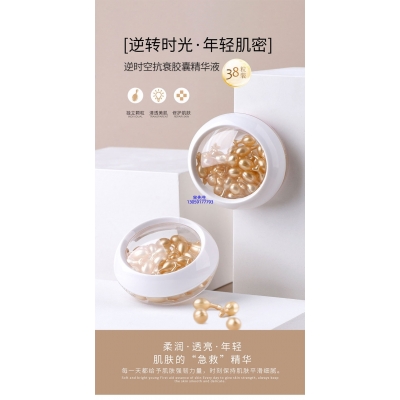 艾丽莎_逆时空抗衰精华液次抛胶囊代加工oem