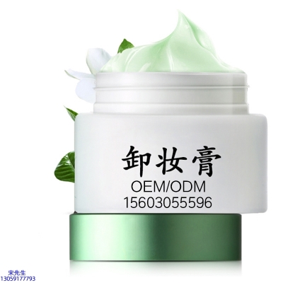 艾丽莎_卸妆膏 温和不刺激 O刺激配方 深层清洁彩妆护肤面部无残留