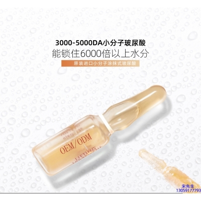 艾丽莎_玻尿酸安培瓶原液