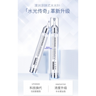 艾丽莎_水光针精华原液