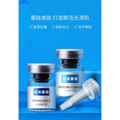 艾丽莎_纤连蛋白冻干粉