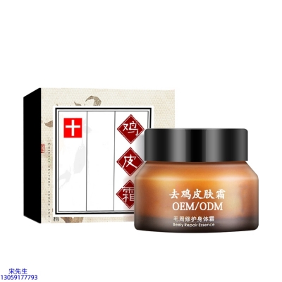 艾丽莎_去鸡皮肤毛刺毛角周滋润修复保湿身体霜
