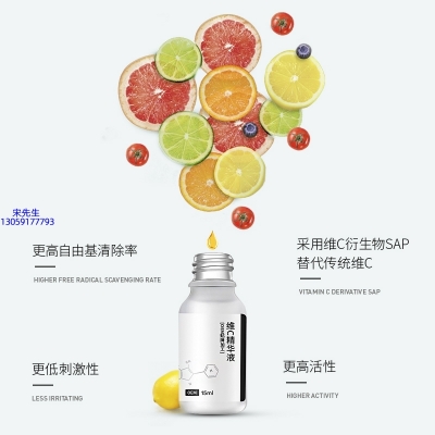 艾丽莎_精华液VC面部去皱抗皱提拉精致补水保湿提亮肤色美白