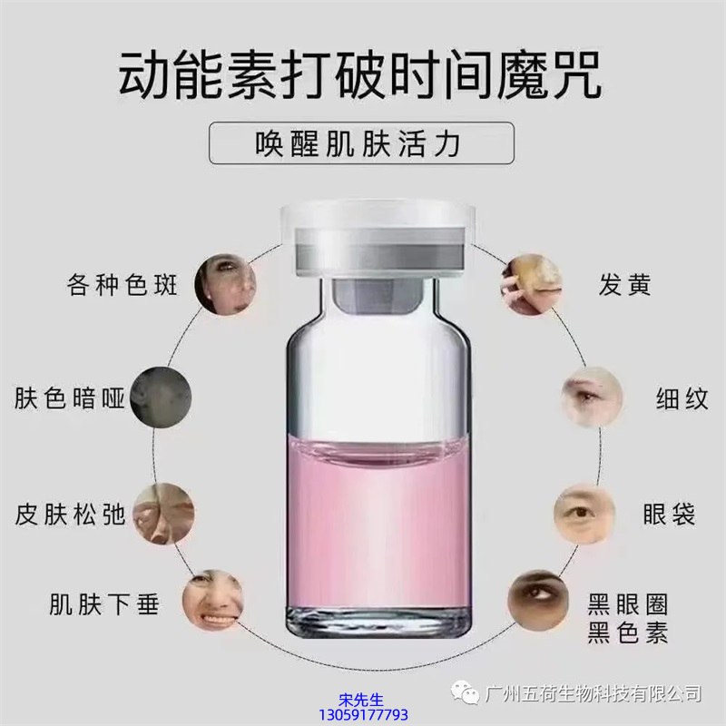 艾丽莎_水光动能素厂家货源
