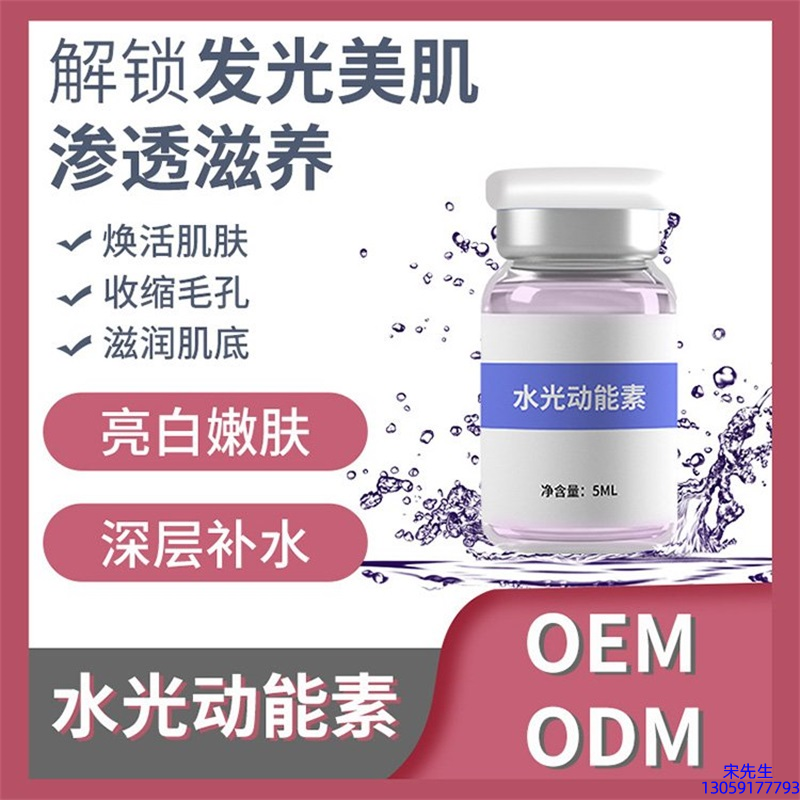艾丽莎_水光动能素精华原液美白亮肤