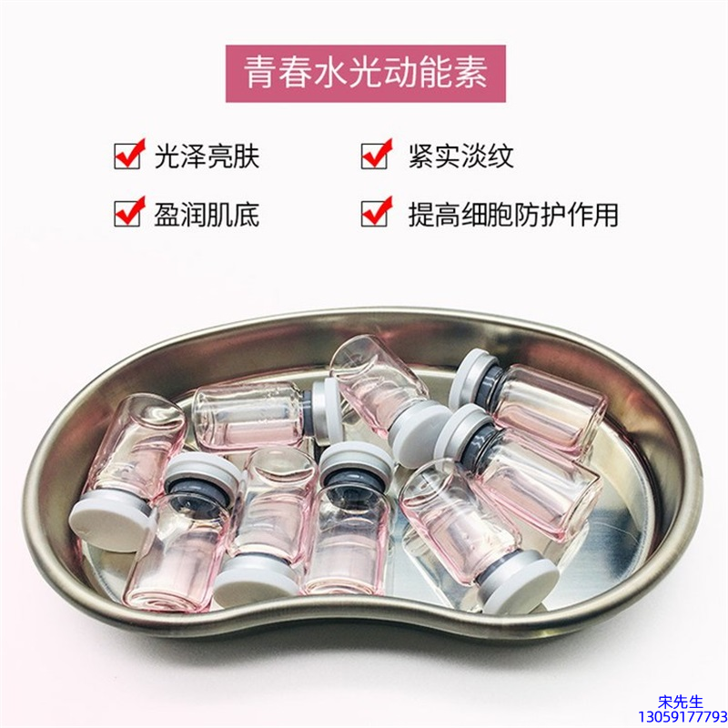 艾丽莎_水光动能素补水