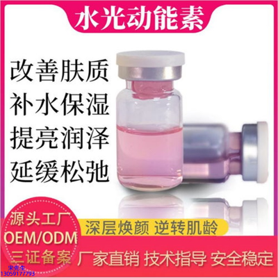 艾丽莎_水光动能素美白