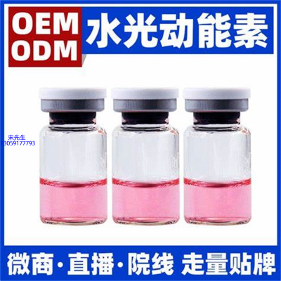艾丽莎_水光动能素贴牌